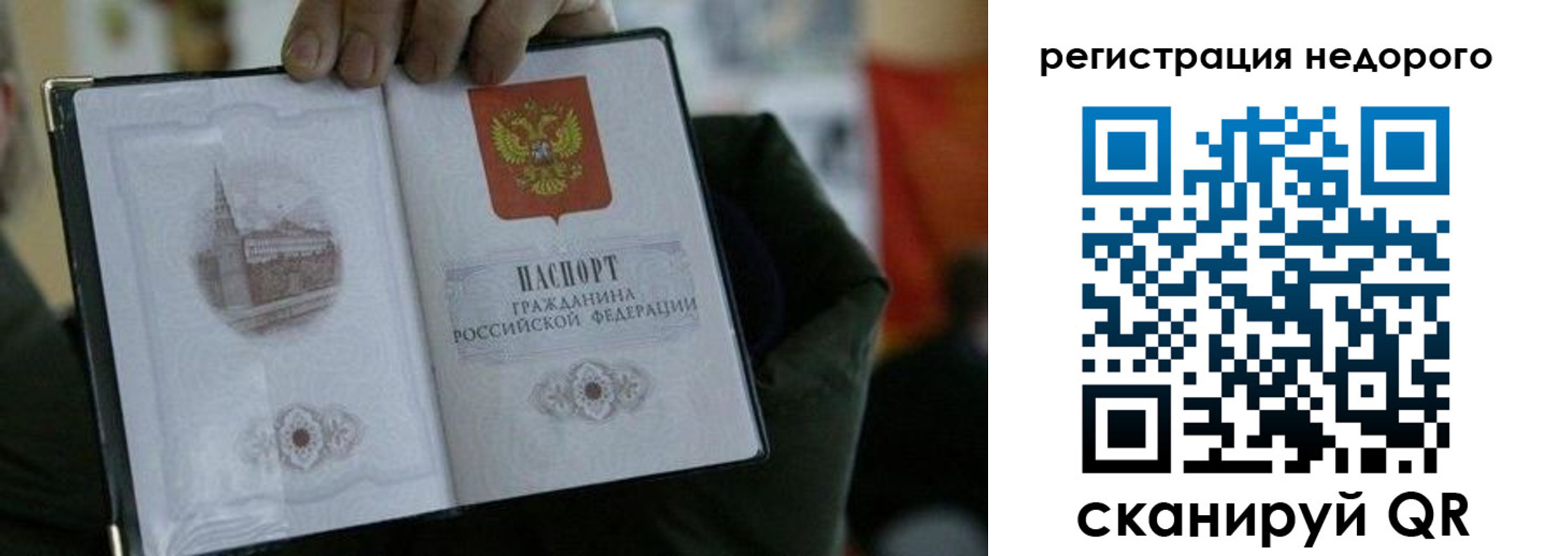 временная регистрация поиск в Калаче