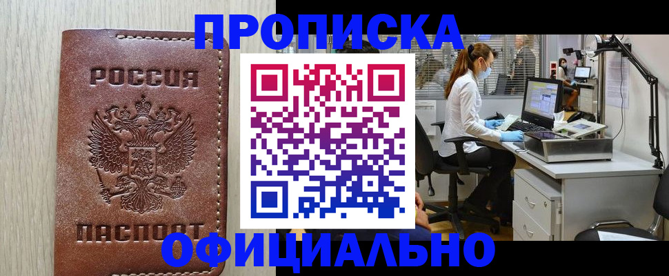 пропишу в квартире в Калаче