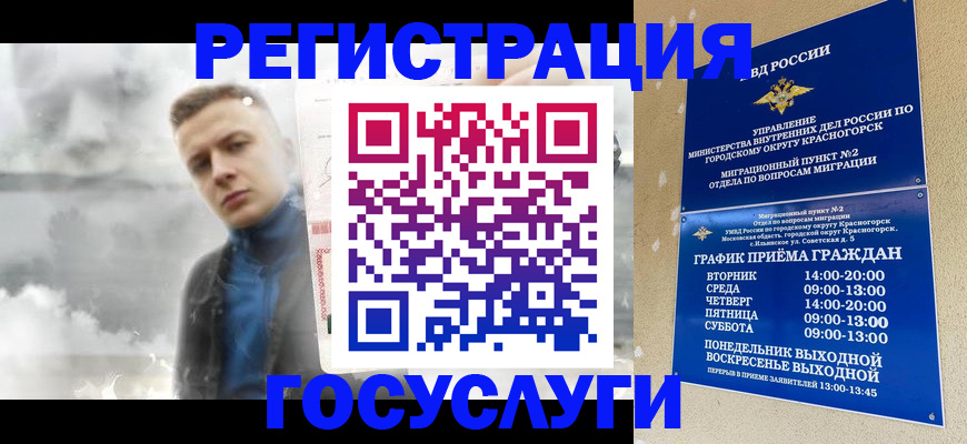 прописка штамп в Калаче