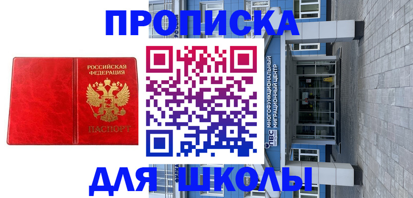 временная регистрация адрес в Калаче