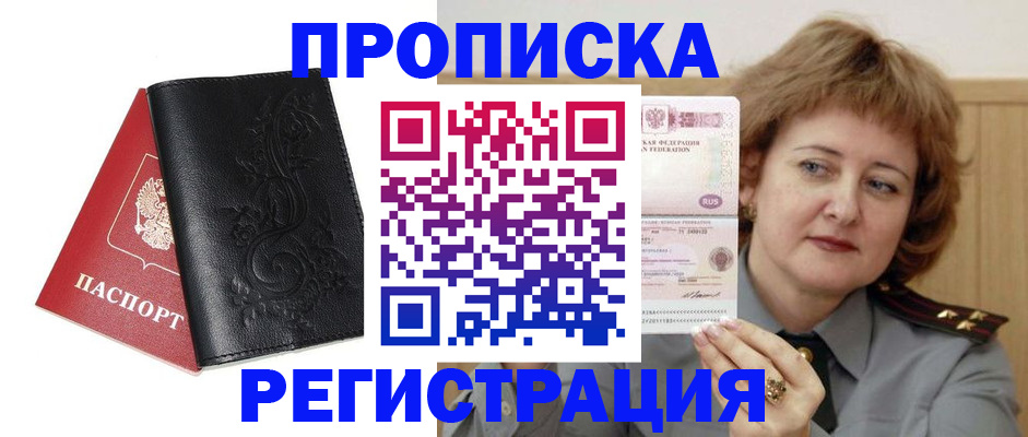 миграционный учет в Калаче