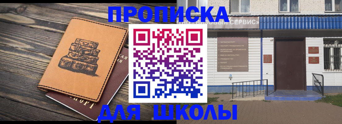 временная регистрация 2025 в Калаче